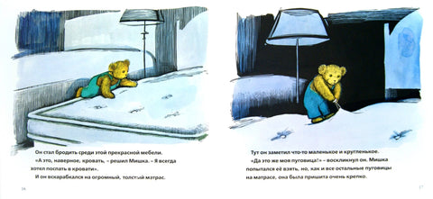 Плишани медвед