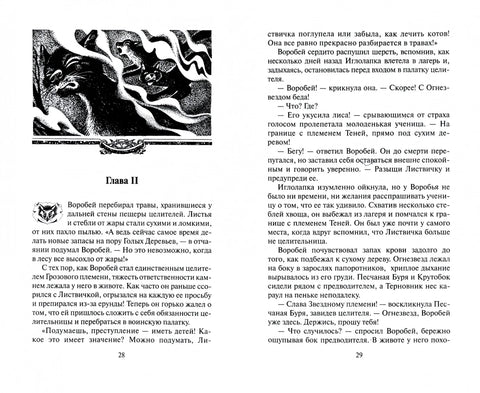 Четврти штитоноша