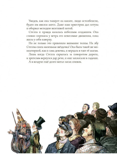 Циркус жеља