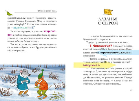 Комби боје сира