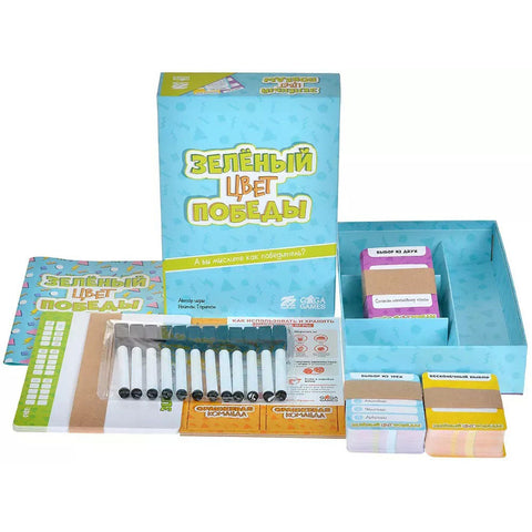 Друштвена игра „Зелена је боја победе“