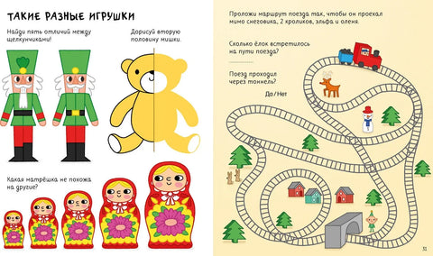 100 заданий на Новый год для мальчишек и девчонок. 100 наклеек