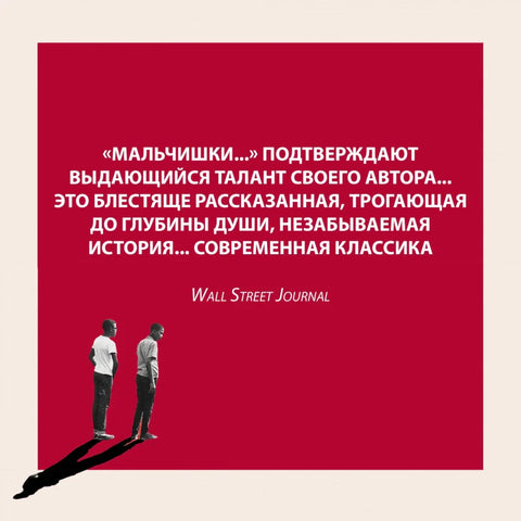 Момци из Никела