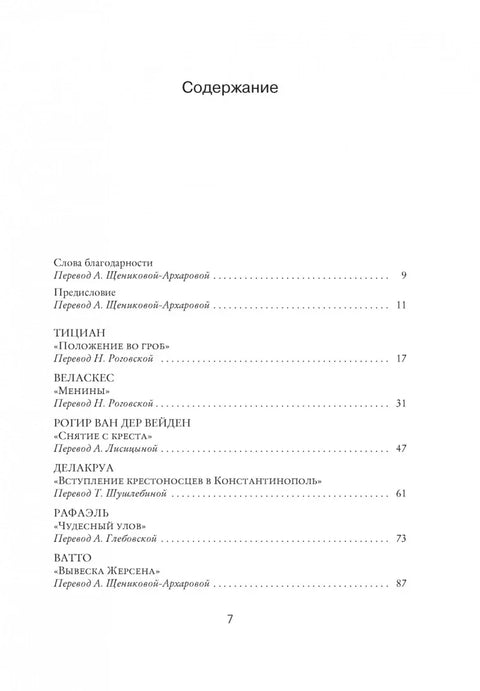 Погледајте слике