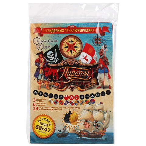 Игра „Пирати“