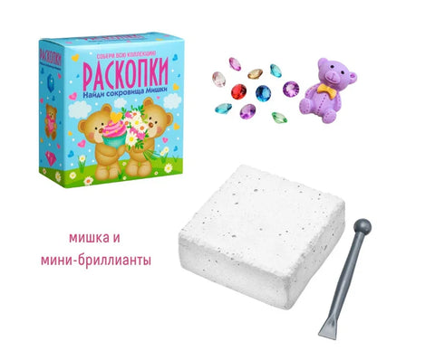 Набор для проведения раскопок «Найди сокровища Мишки»