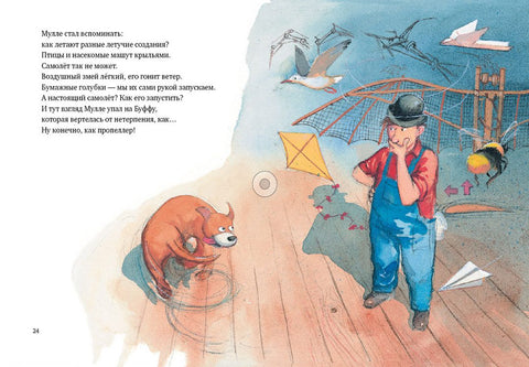 Мулле Мек делает самолёт: история в картинках