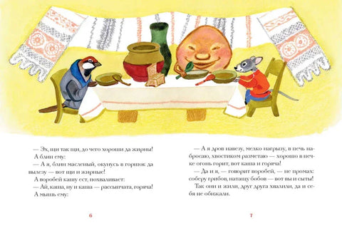 Крилато, крзнено и масно