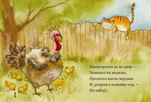 Про кота