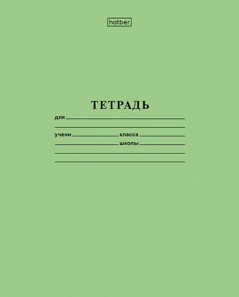 Тетрадь 12л: Зеленая (в крупную клетку)