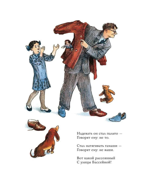 За децу. Цртеж В. Конашевича