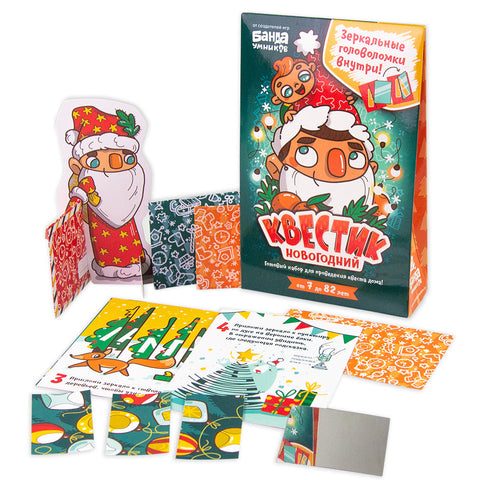 Настольная игра «Квестик новогодний»