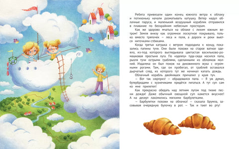 Како укротити ветар? Метлолизачи и њихове шале