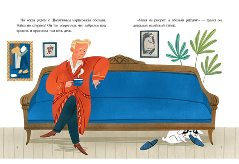 Бульдог Ройка