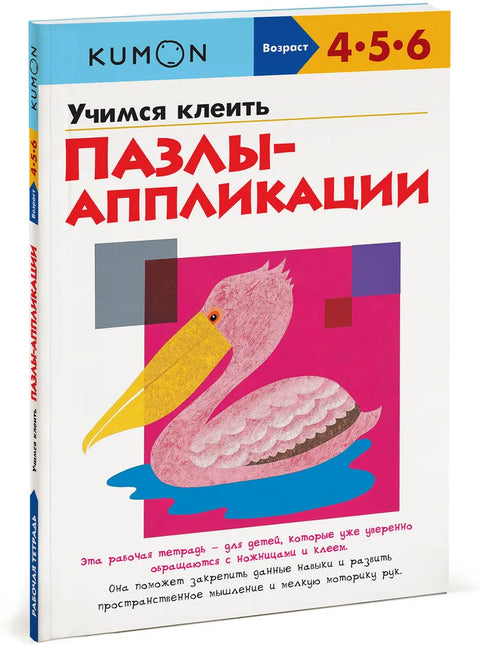 Учимся клеить пазлы-Детские книги/Детское творчество и досуг/Аппликация. Оригами