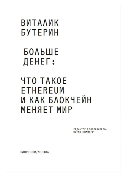 Больше денег