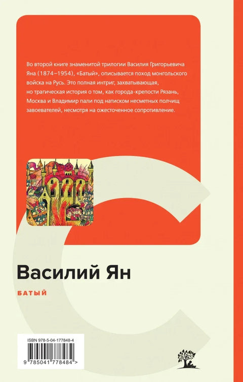 Бату