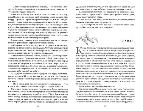 Прохујало са вихором (у 2 тома)