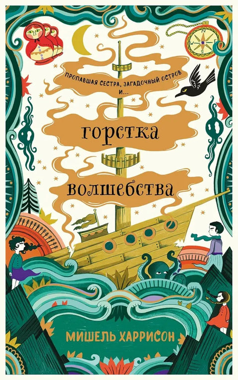 Шака магије