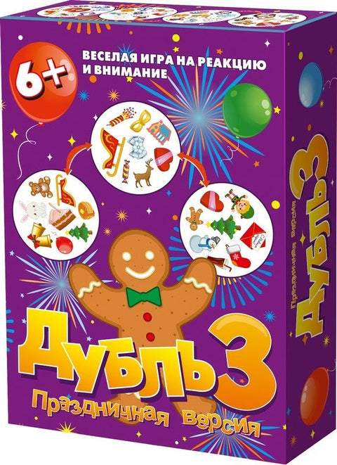 Друштвена игра Дупли 3. Свечана