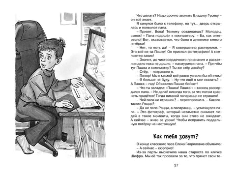Это наш весёлый класс! Рассказы о школе