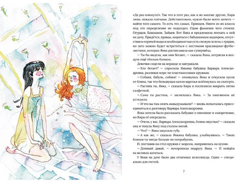 На новом месте