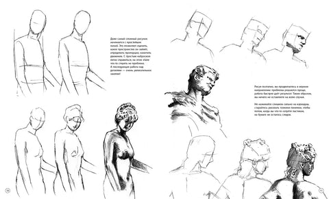 Рисунок. Простые уроки для начинающих