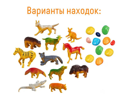 Набор для проведения раскопок «Сафари»
