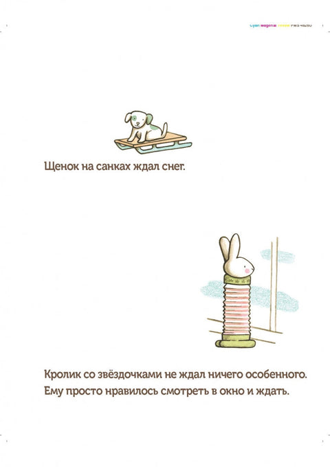 Ожидание