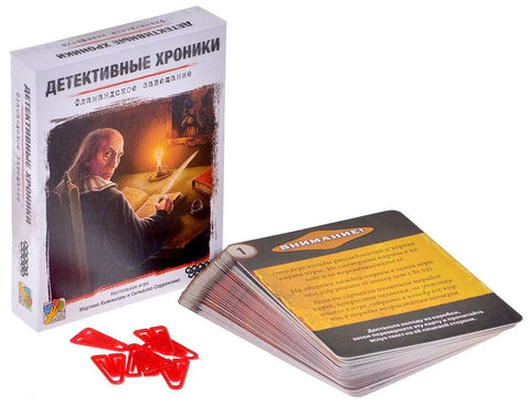 Настольная игра Детективные хроники: Фламандское завещание