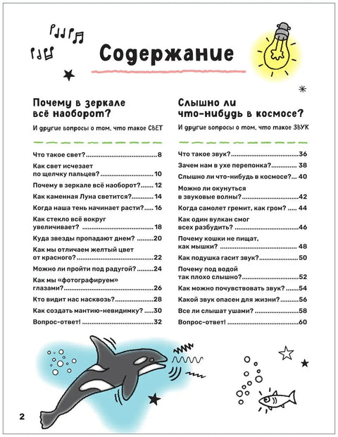 Супер енциклопедија. Паметни одговори на паметна питања
