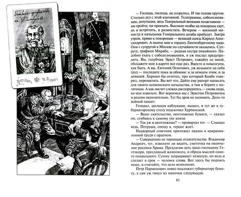 Зах.Акунин.Смерть Ахиллеса