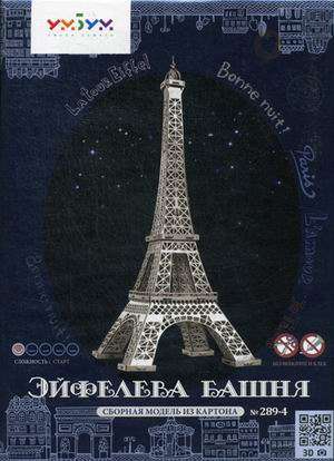 Сборная модель Эйфелева башня