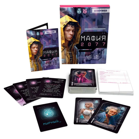 Друштвена игра: Мафија 2077