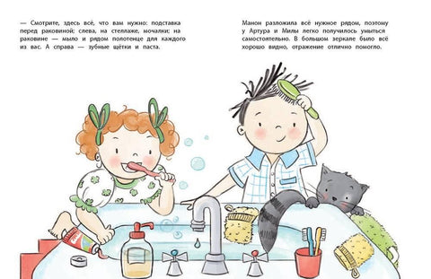Как стать самостоятельными?