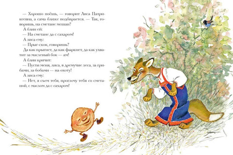 Крилато, крзнено и масно