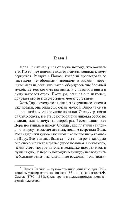 Колокол