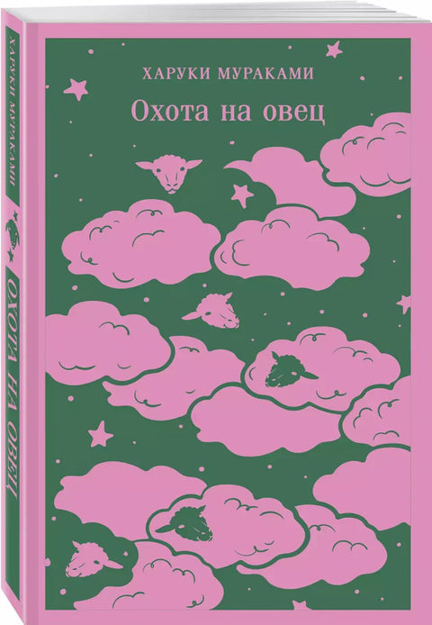 Лов на овце