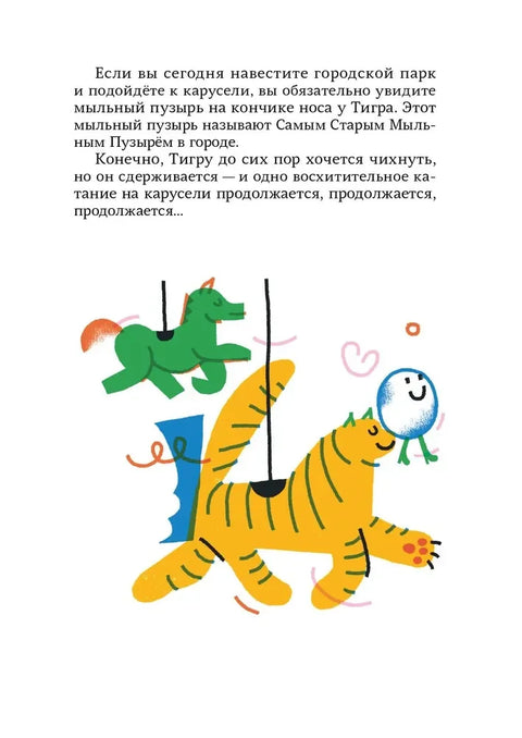 Слон в полном смысле этого слова