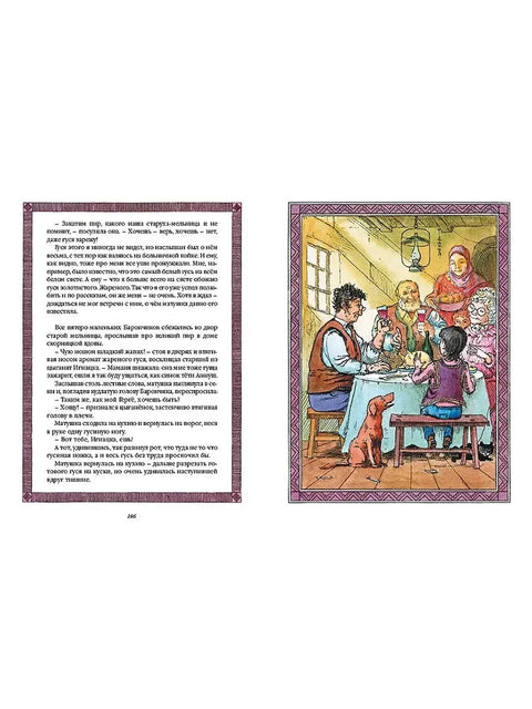 Магични крзнени капут
