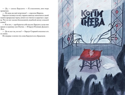 Зверский детектив (илл. Муравски)