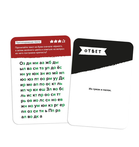 Настольная игра Brainy Trainy Скорочтение
