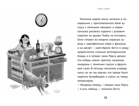 Мектавиш и медењаци