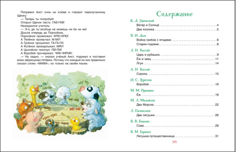Мамине приче