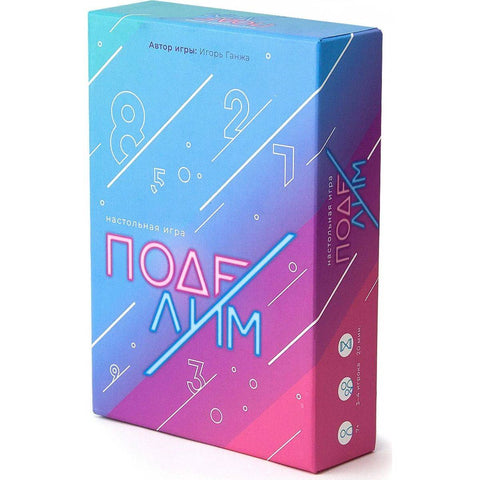 Настольная игра «Поделим»