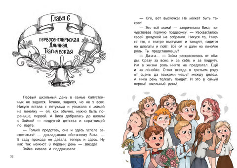 Рат и мир Капусткина