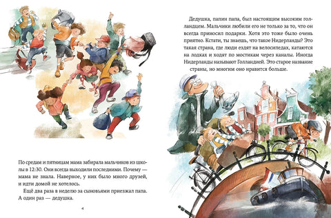 Сборник "Однажды в Симпельвелде". 3 книги в 1
