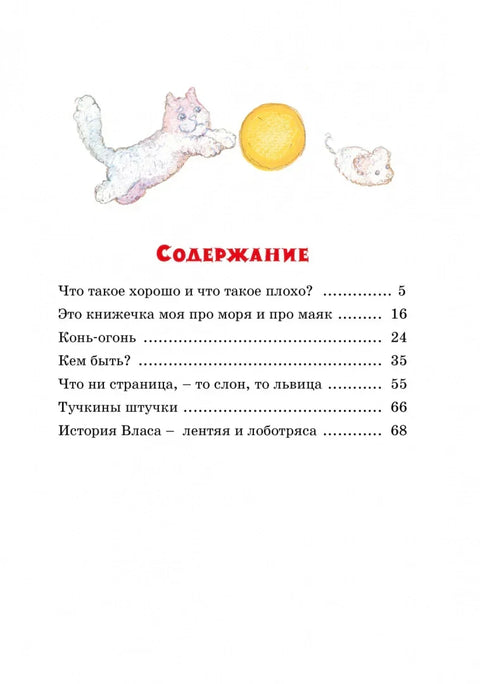 Шта је добро, а шта лоше?
