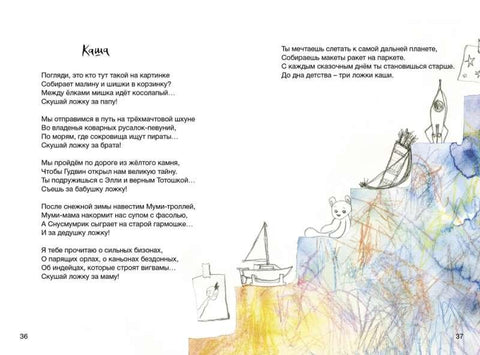 Всё случается на счастье
