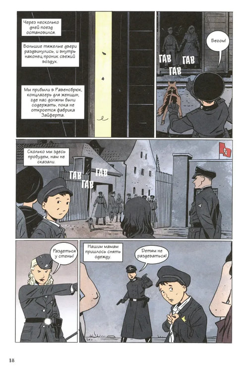 Когда я вернусь